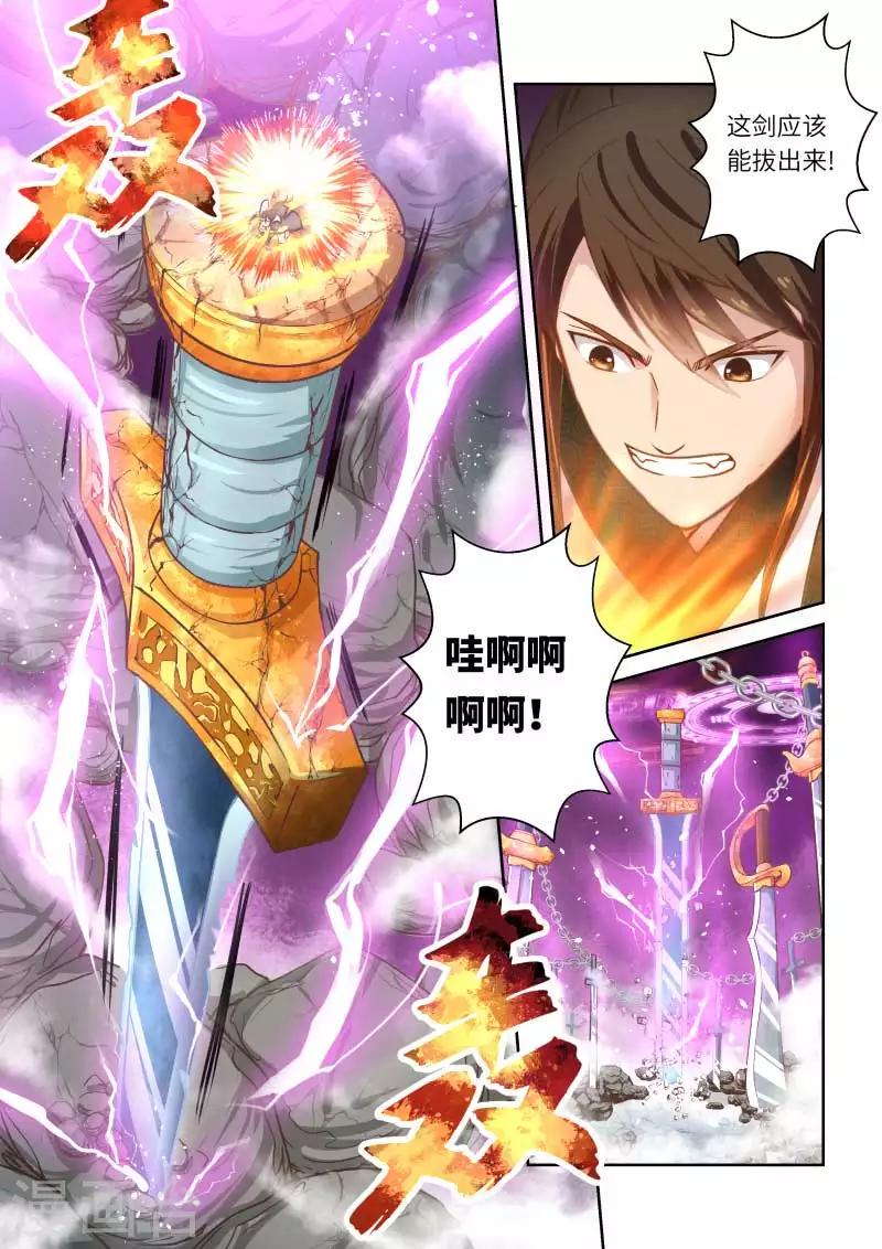 第256话 君王之剑26
