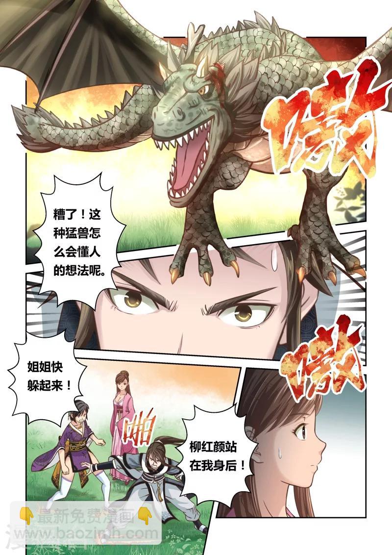 第142话 女王与龙25