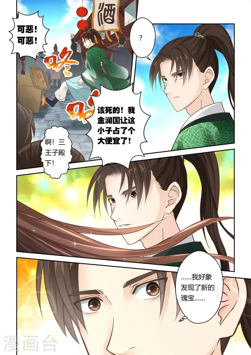 第97话 梵天商会(1)4