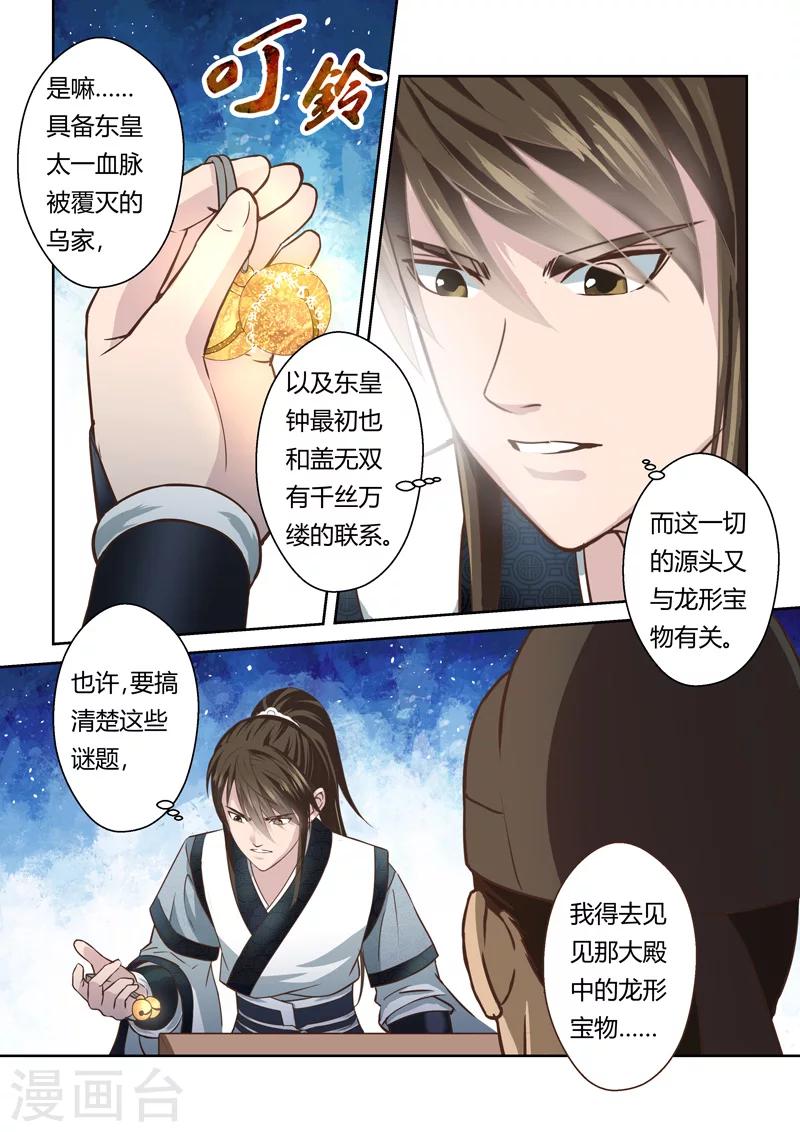 第182话 雨夜中的重逢11