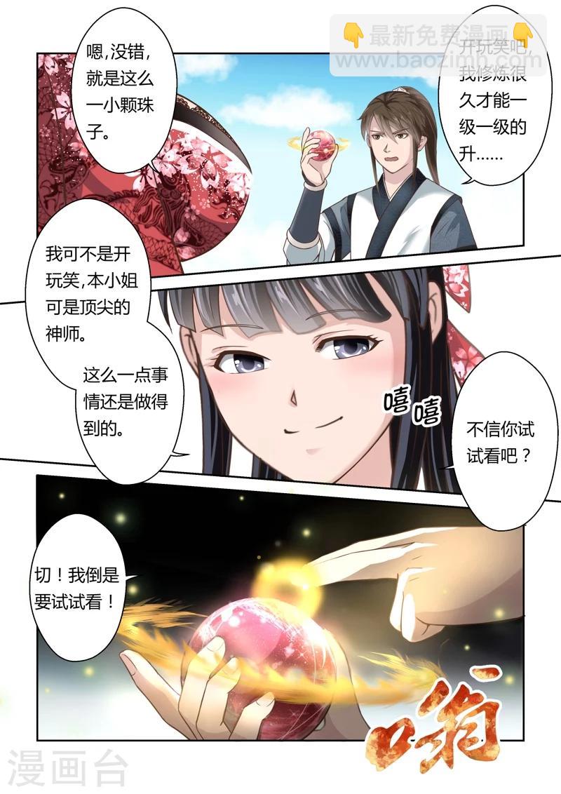 第147话 炼体十级19