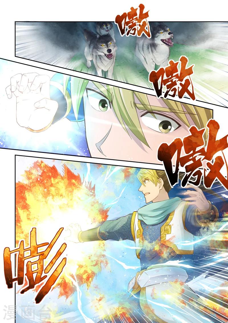 第17话 霸王试炼(5)3