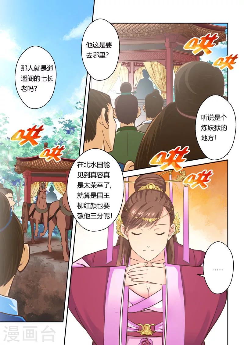 第64话 巨变(1)6