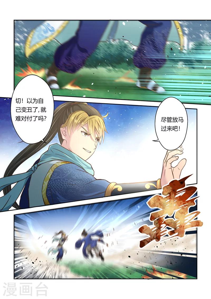 第96话 涅槃月滴(5)3