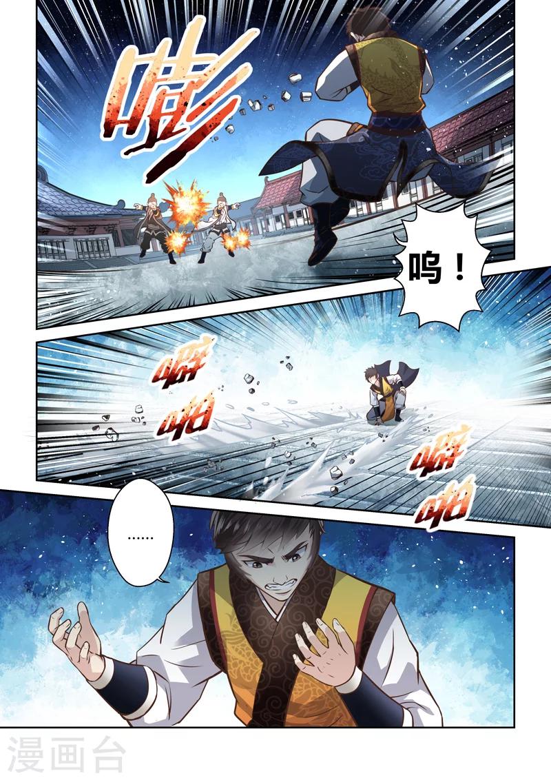 第190话 魔家四将36