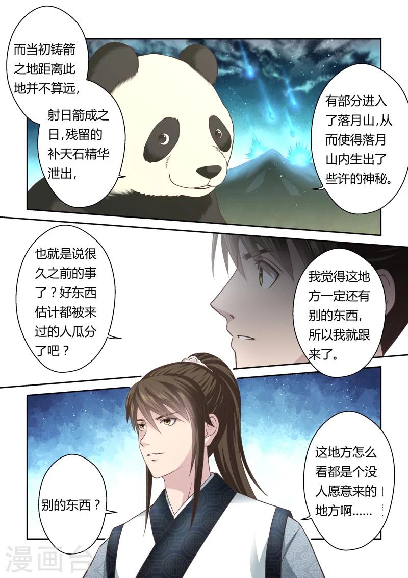 第133话 冠军奖励(1)3