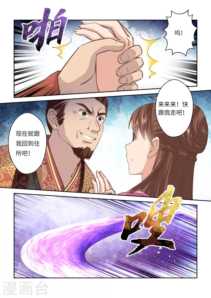 第238话 抱剑的少女18