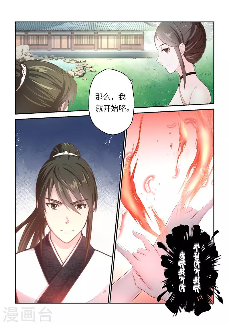 最终话 埋葬绝凰院10