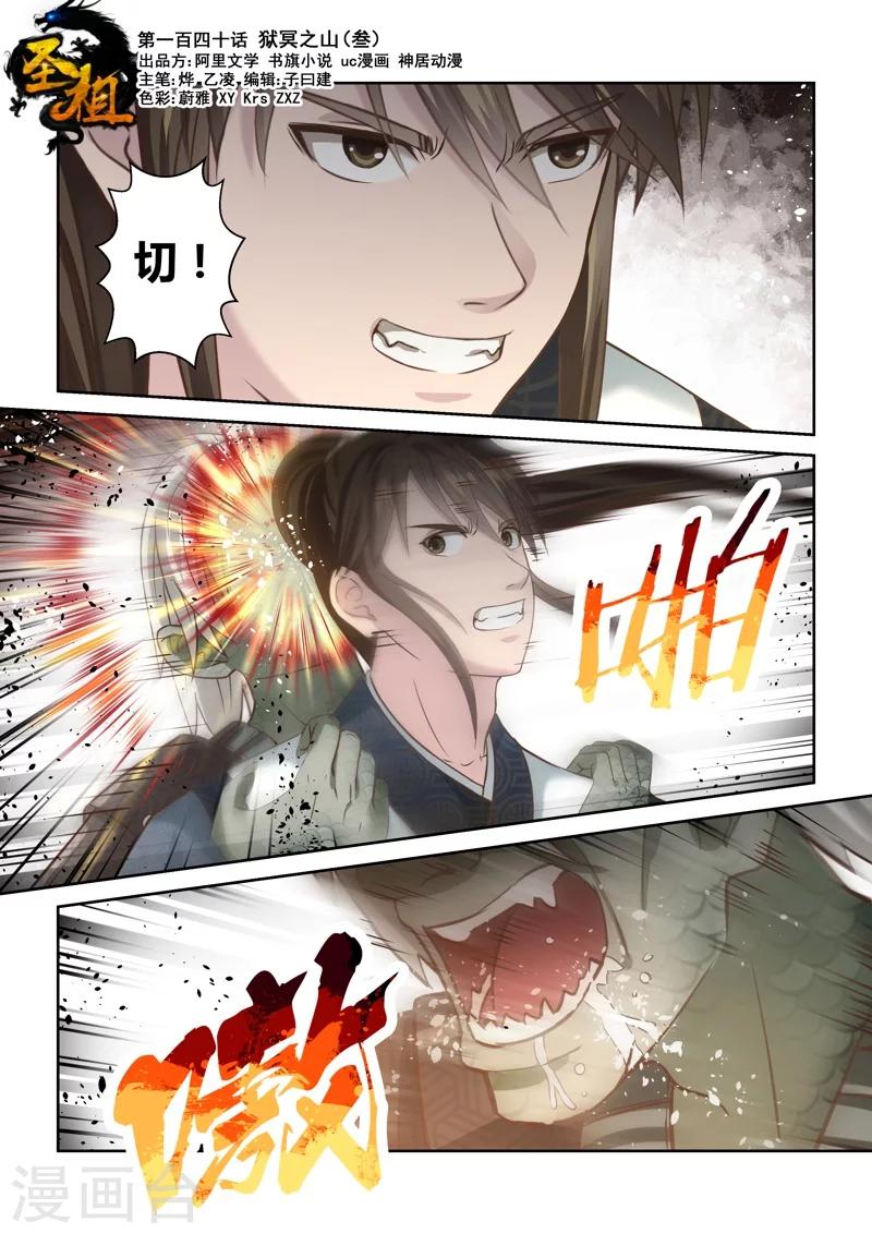第140话 狱冥之山30