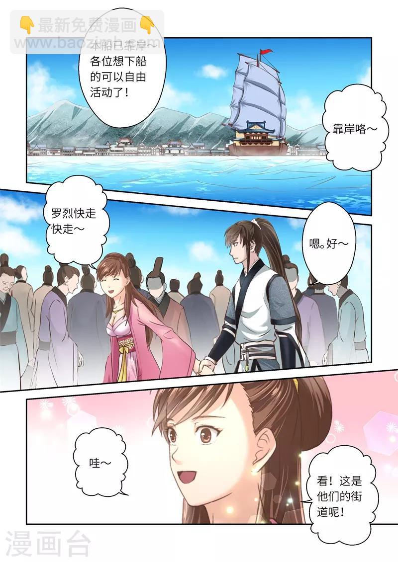 第230话 重启旅程42