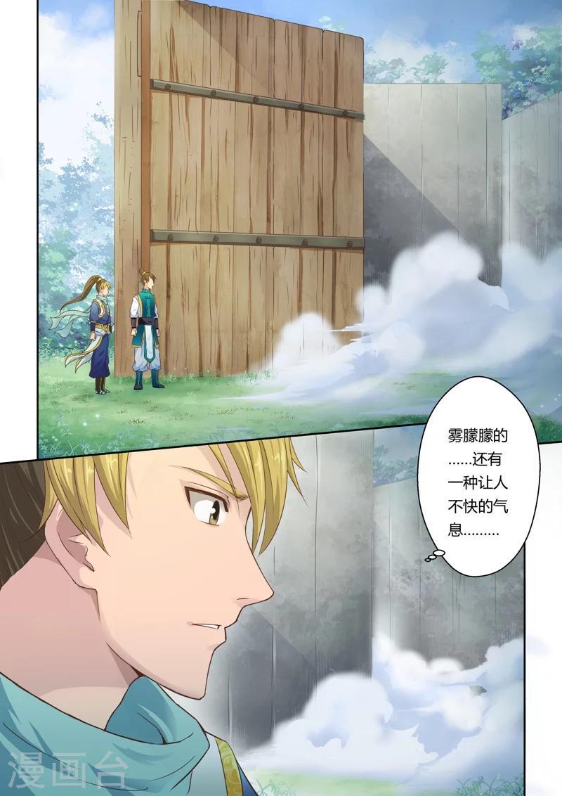 第16话 霸王试炼(4)1