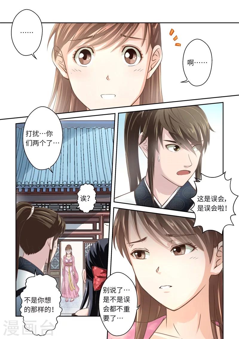 第198话 搅局者22