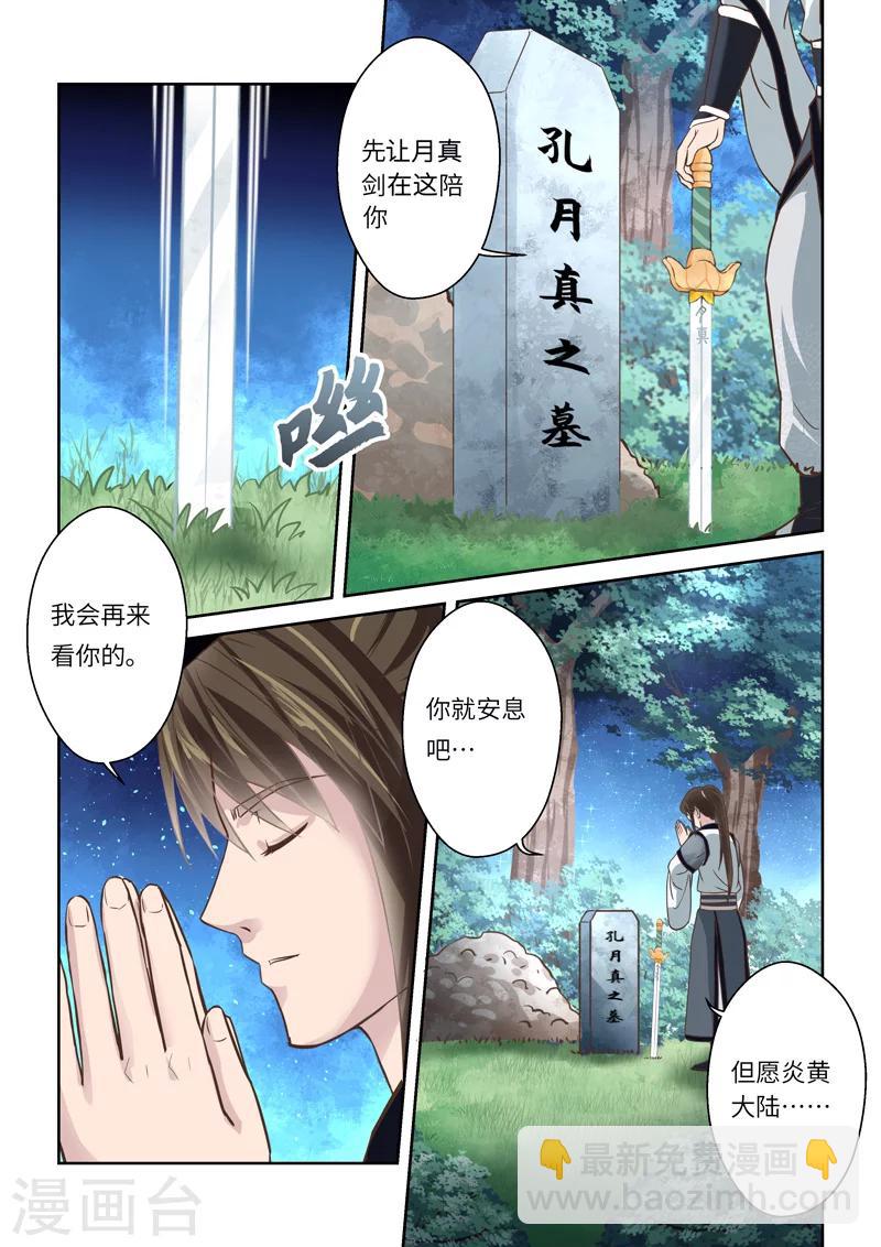 第197话 搅局者16