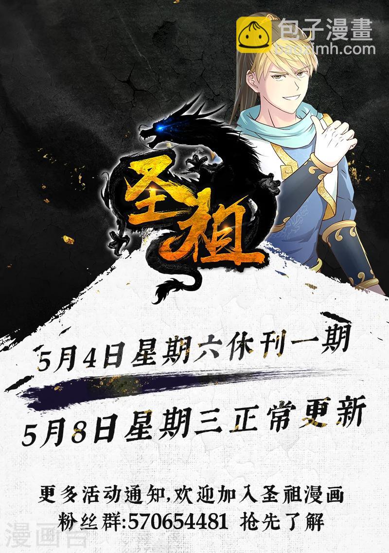 第197话 搅局者110