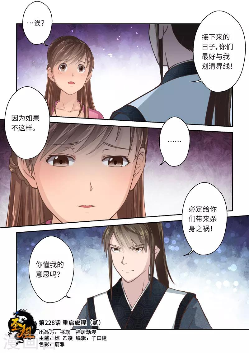 第228话 重启旅程20