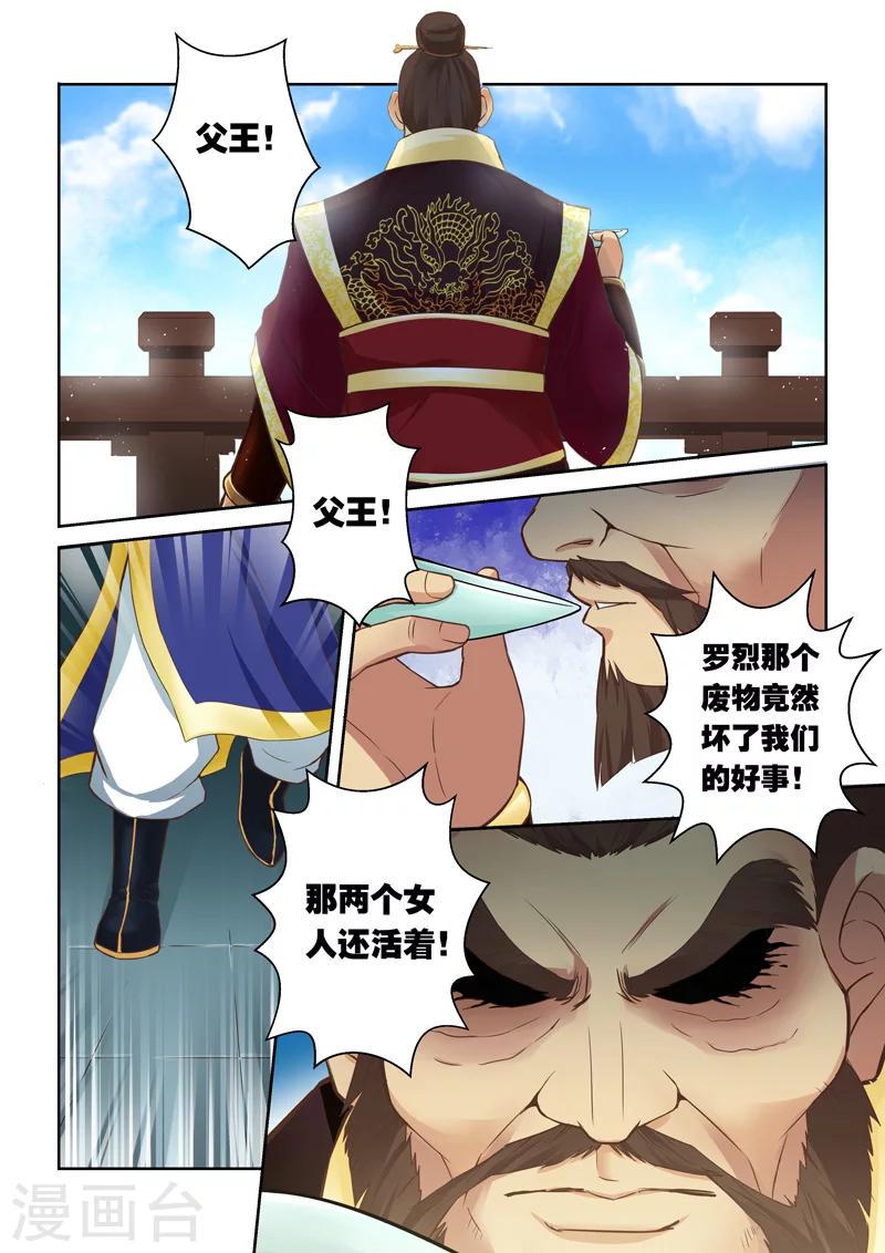 第6话 玄龙父子5