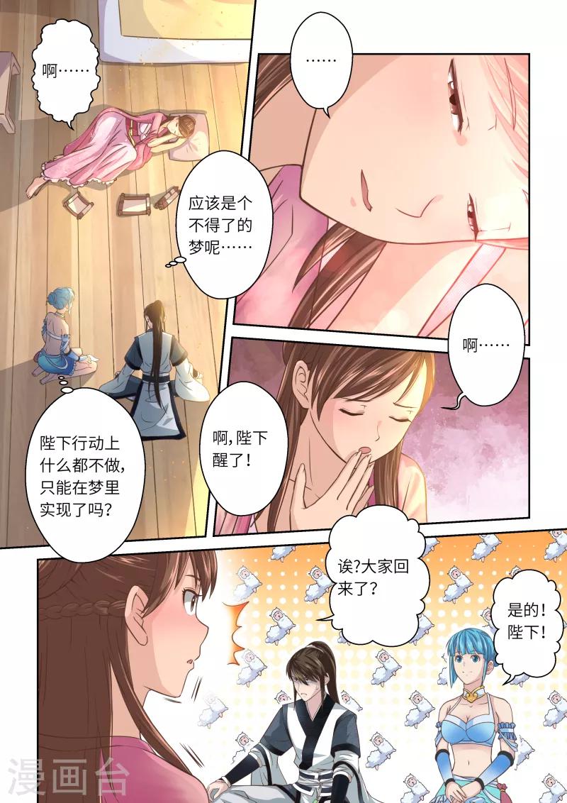 第227话 重启旅程15