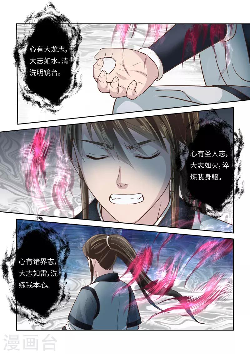第213话 恶念38