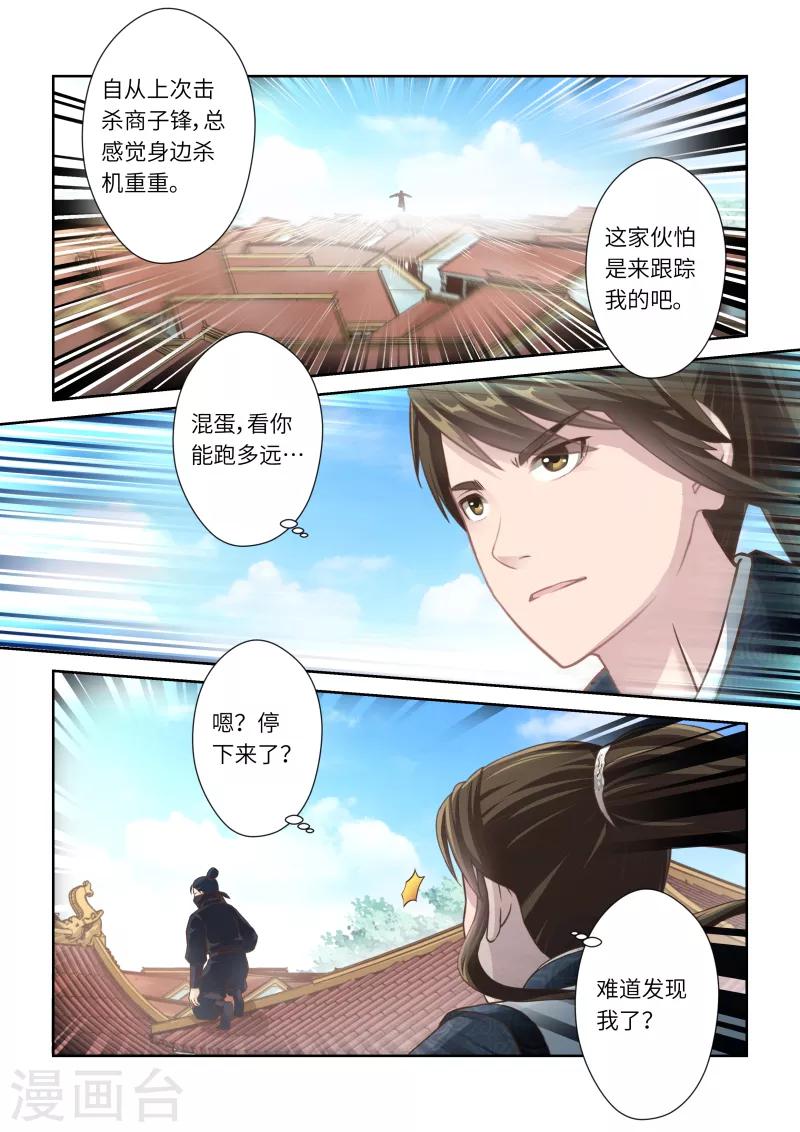 第232话 两个罗烈23