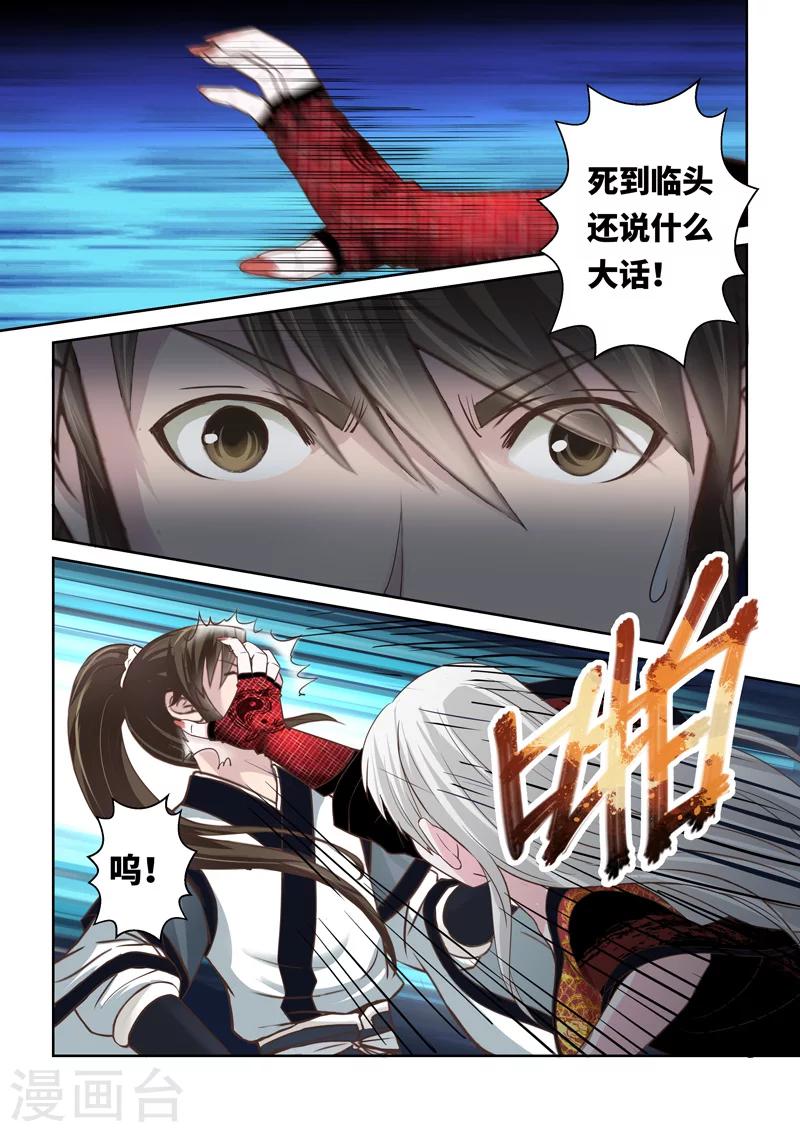 第194话 阴阳相克36