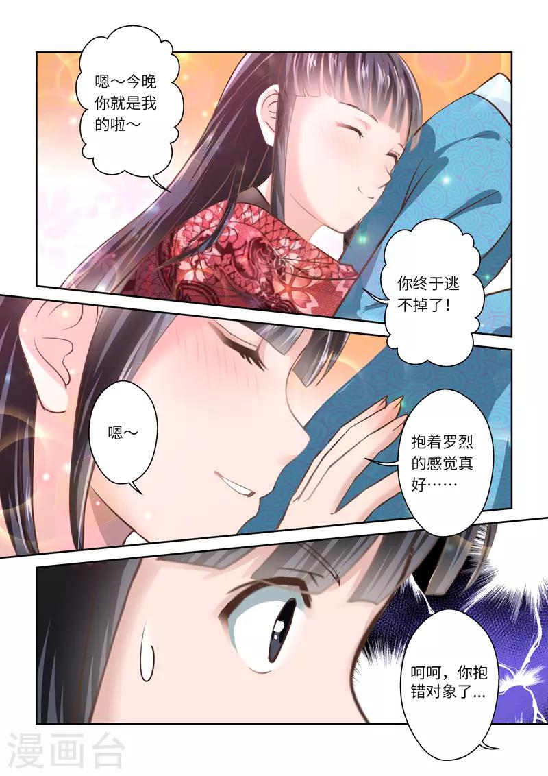 第237话 一个屋檐下46