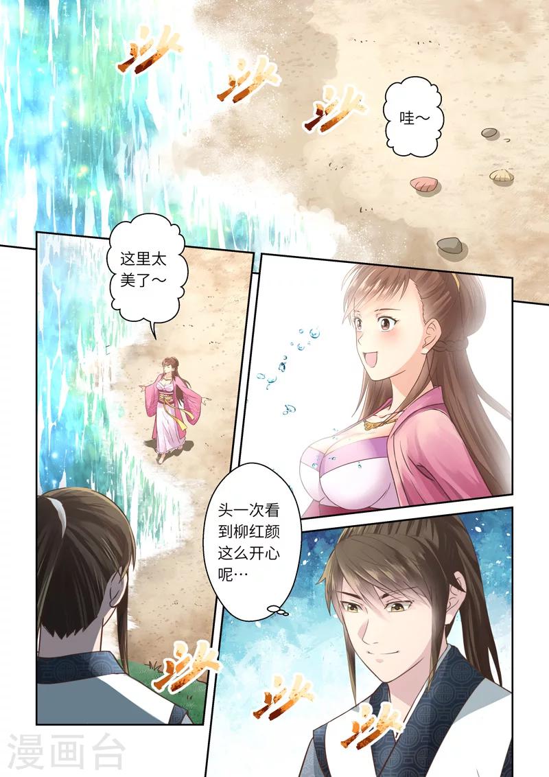 第202话 赤霄王国21