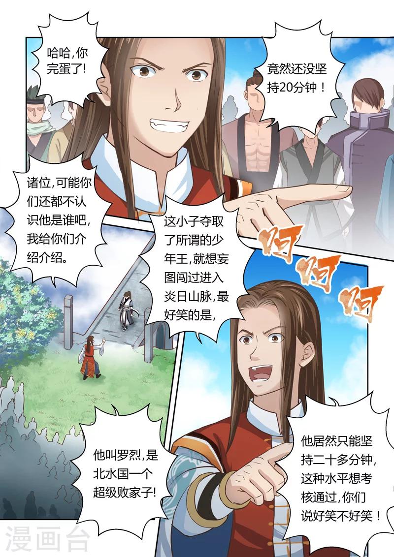 第165话 水之奥义26