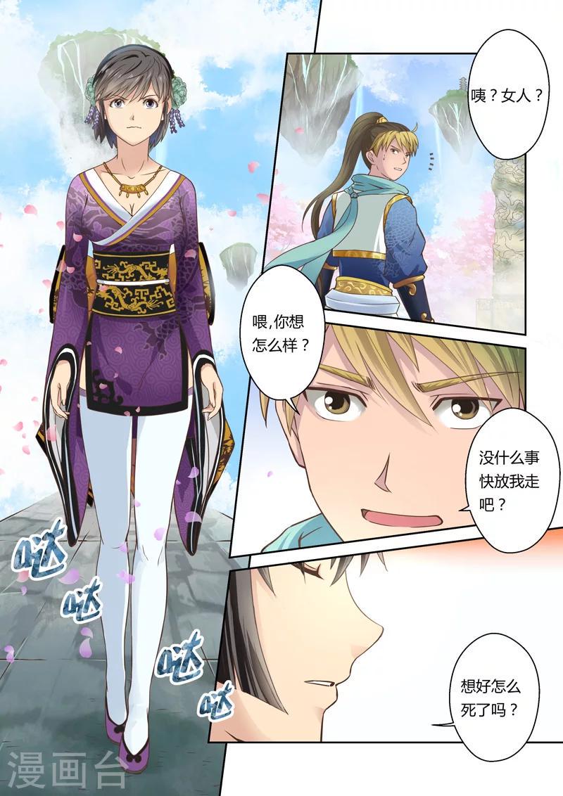 第37话 斗龙尊王拳(1)3
