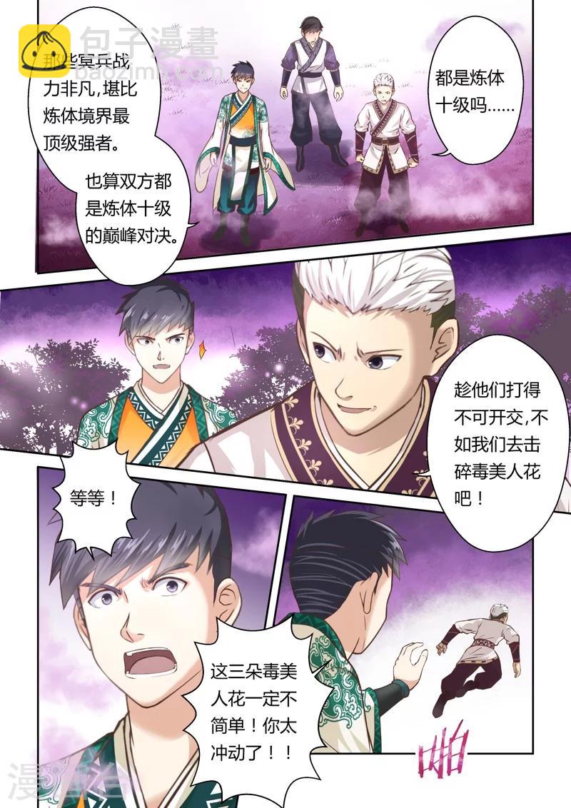 第151话 登顶39