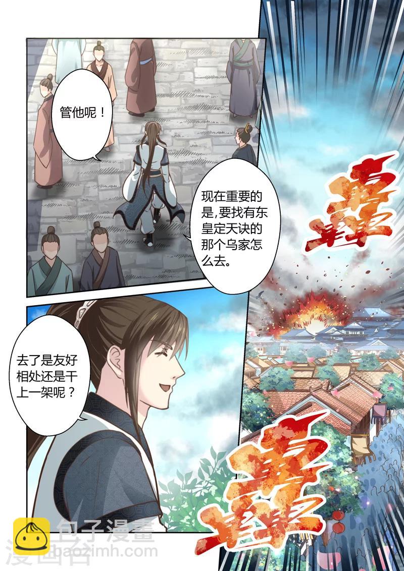 第158话 炎龙王国21