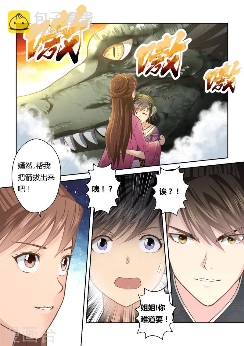 第142话 女王与龙22