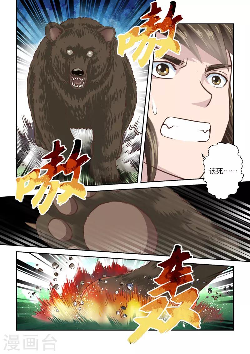 第217话 大商皇子23