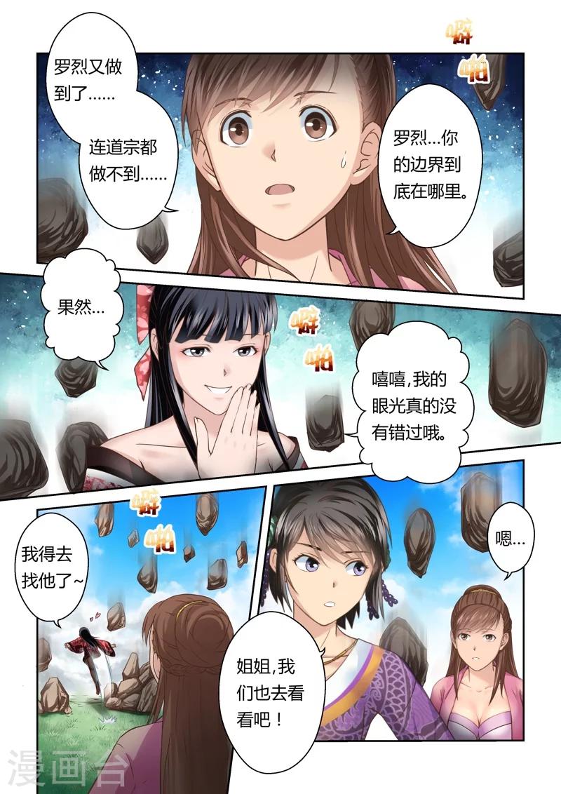 第151话 登顶36