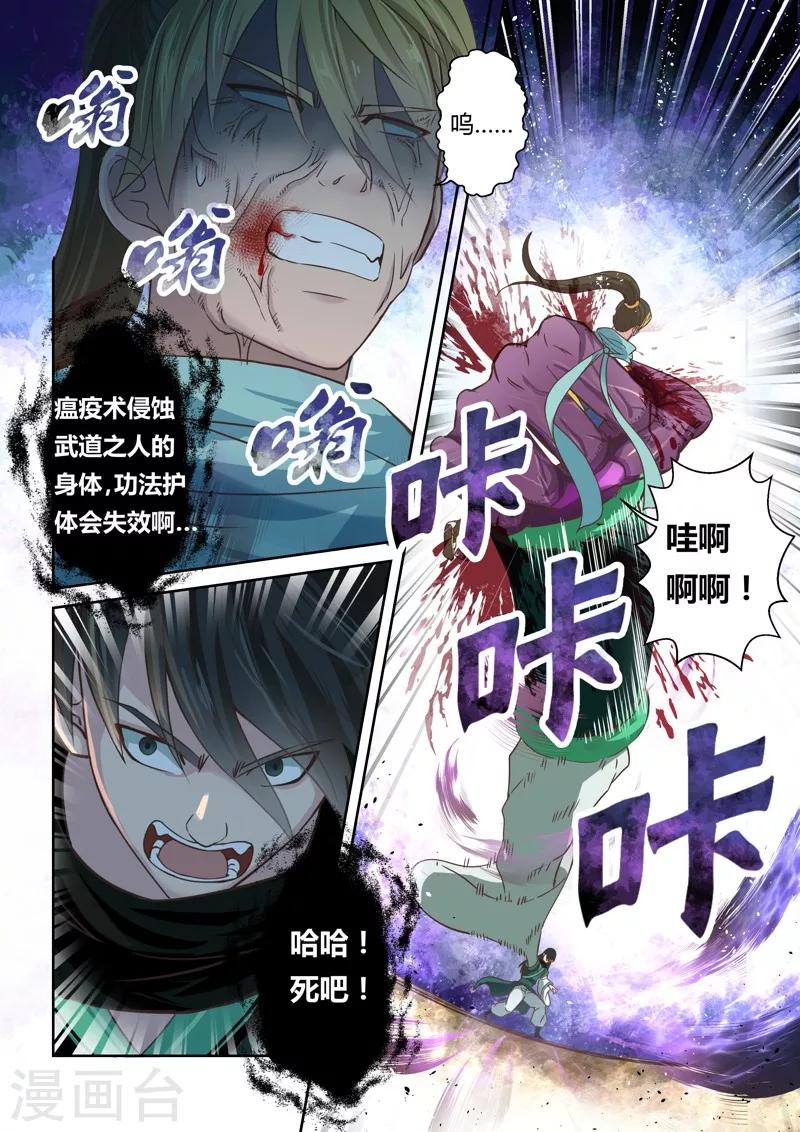 第120话 与死神的对决(2)5