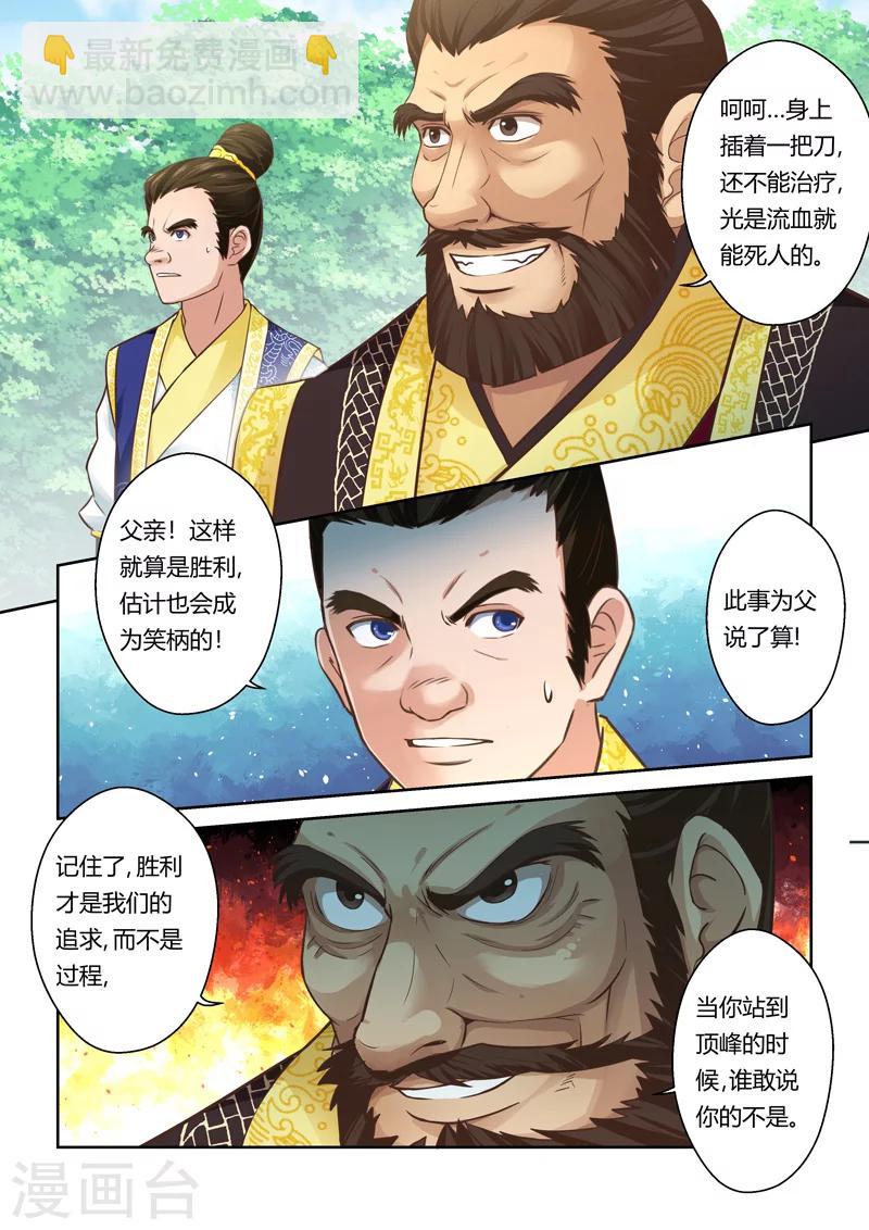 第74话 霸王·玄龙(1)1