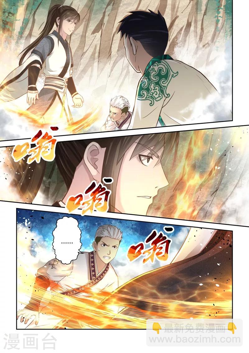 第150话 登顶26