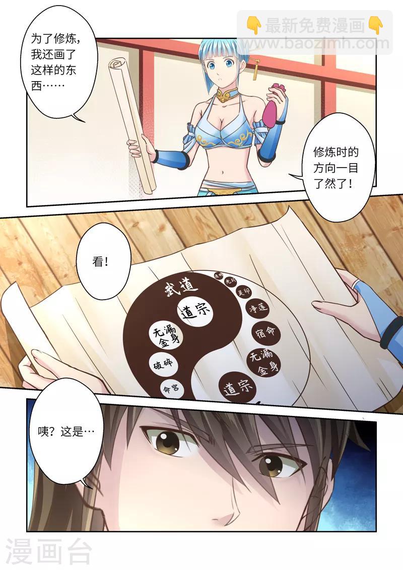 第228话 重启旅程26