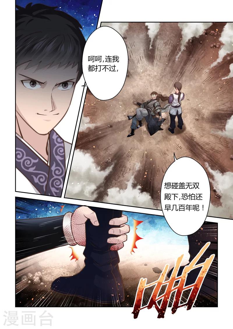 第169话 刀光剑芒9