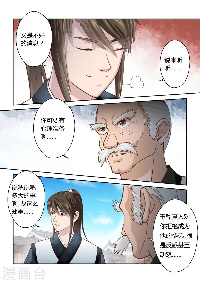 第187话 不受欢迎的人6