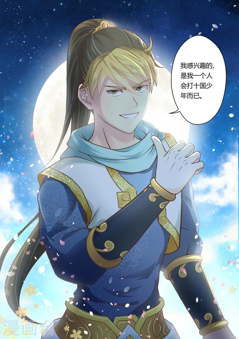 第92话 涅槃月滴6