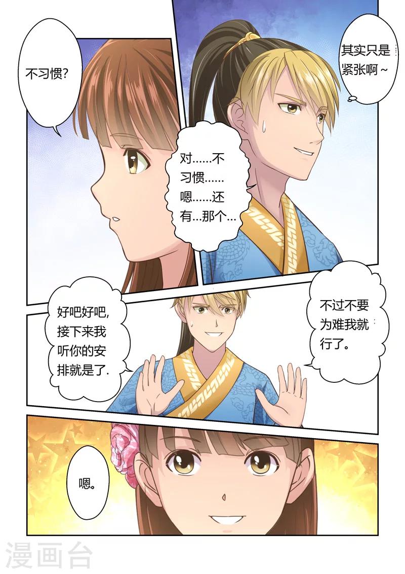 第106话 游子阁(3)3