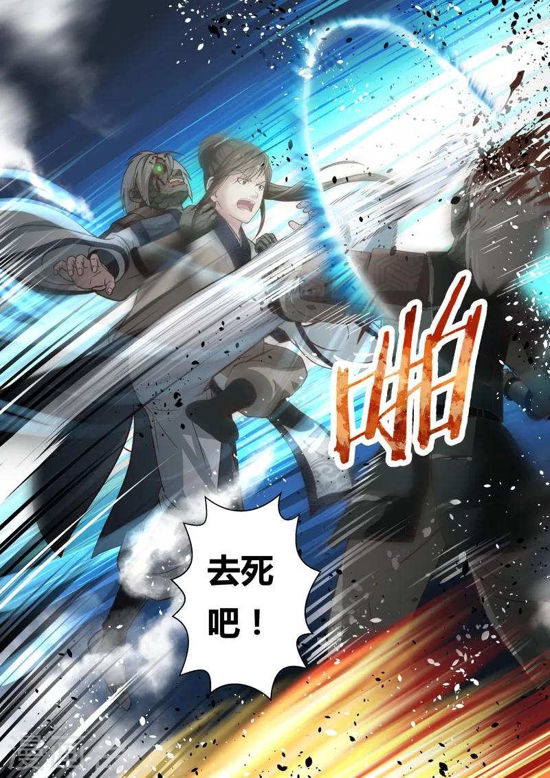 第140话 狱冥之山31