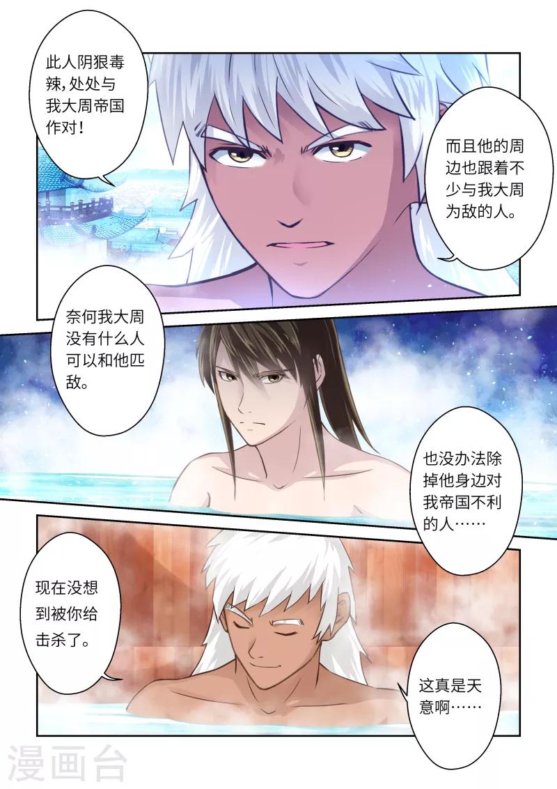第236话 一个屋檐下38