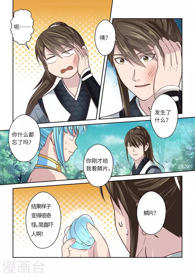 第211话 恶念18
