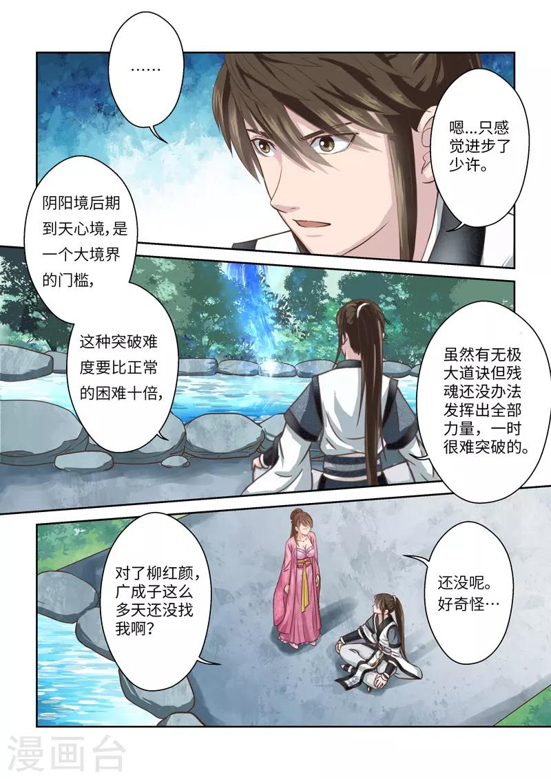 第244话 九仙山道场35