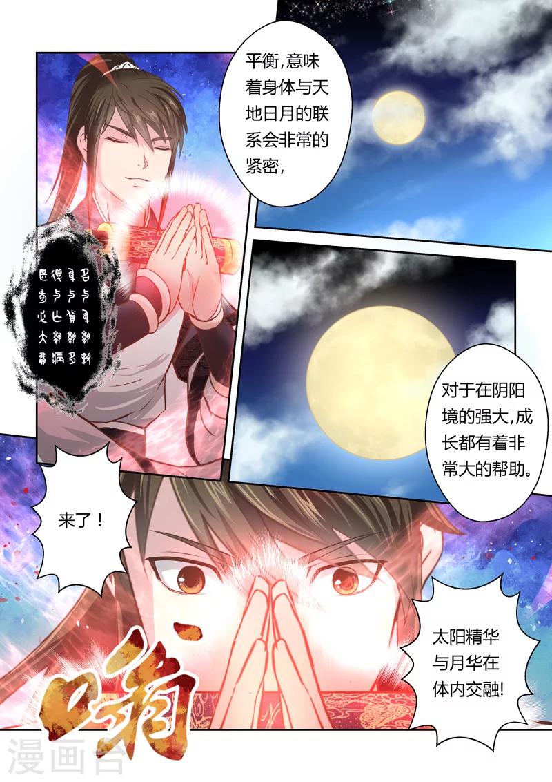 第168话 太阳晶石26
