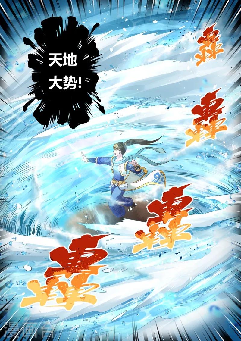 第113话 水势(1)8
