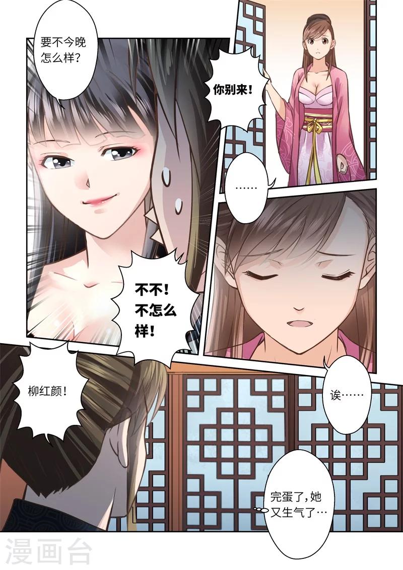 第198话 搅局者26