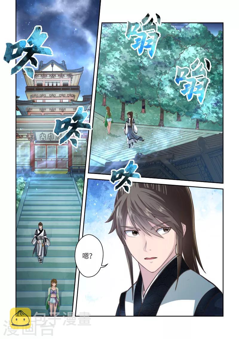 第248话 尊武大势天46