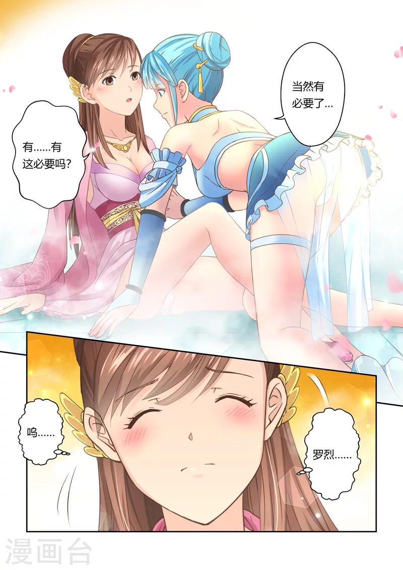 第100话 再相逢(2)5